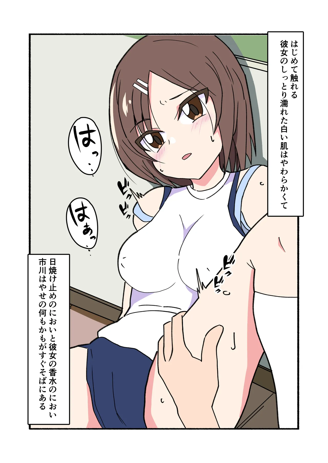 shibarareteru kimi nante mitakunakatta page 36 original parody - full color mosaic censorship hentai manga - read online free