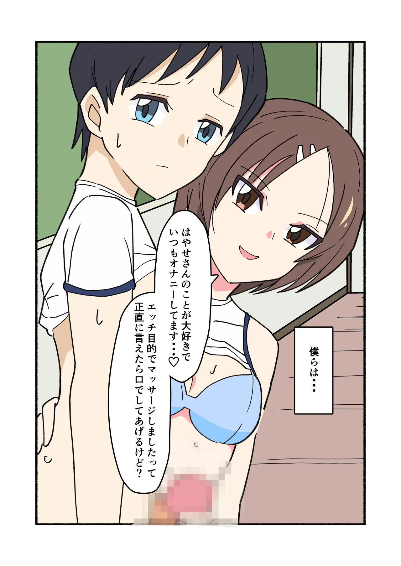 shibarareteru kimi nante mitakunakatta page 39 original parody - full color mosaic censorship hentai manga - read online free