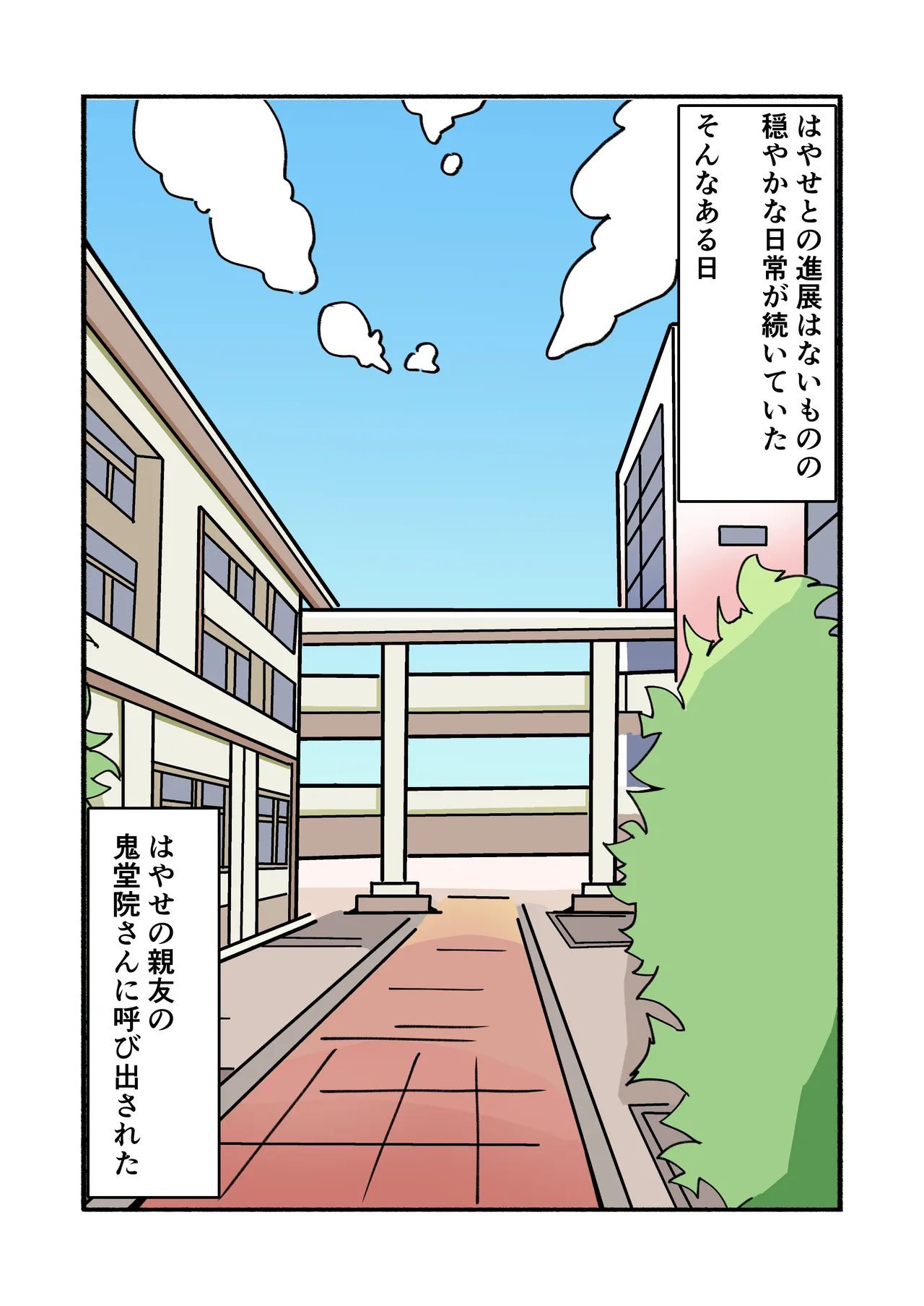 shibarareteru kimi nante mitakunakatta page 54 original parody - full color mosaic censorship hentai manga - read online free