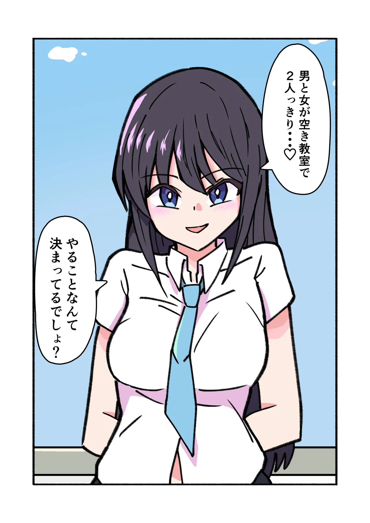 shibarareteru kimi nante mitakunakatta page 59 original parody - full color mosaic censorship hentai manga - read online free