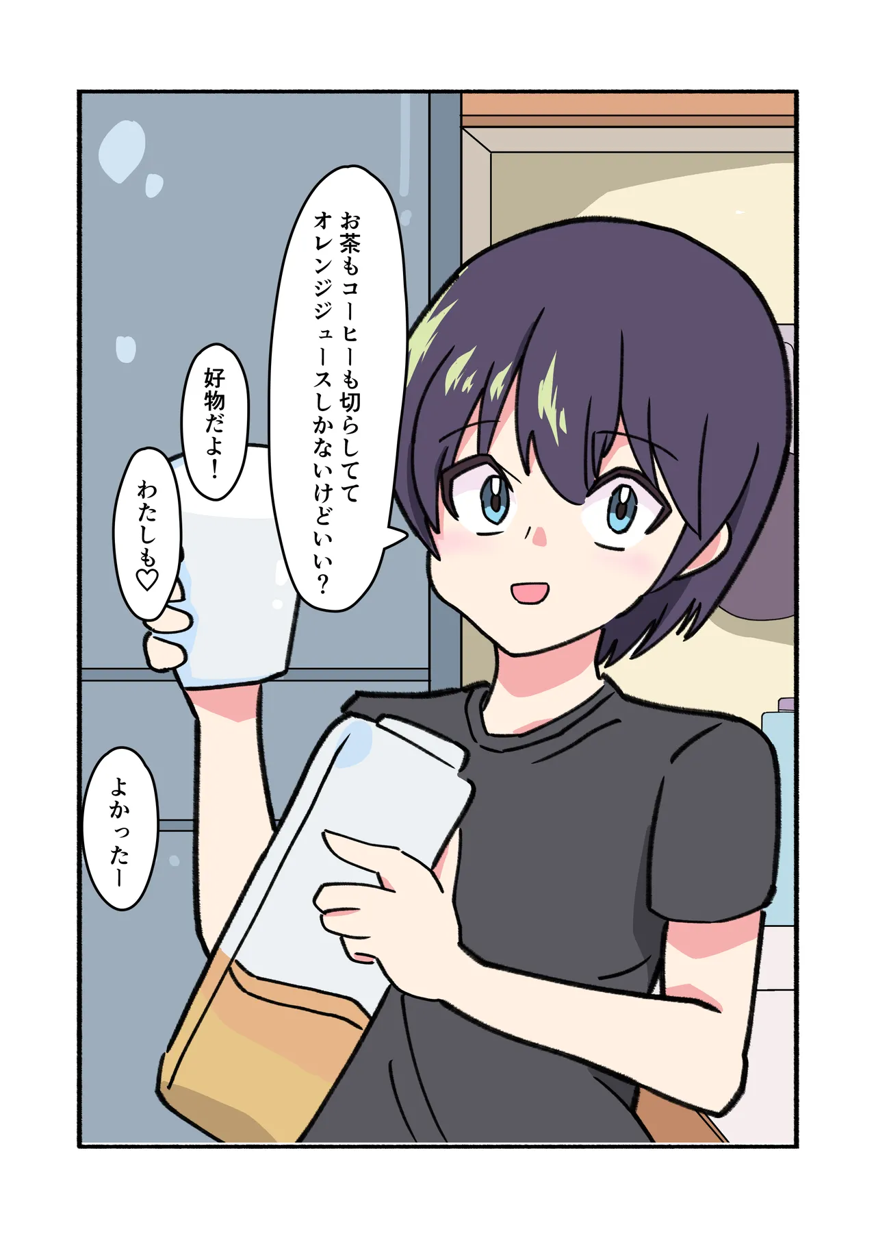 shibarareteru kimi nante mitakunakatta page 73 original parody - full color mosaic censorship hentai manga - read online free