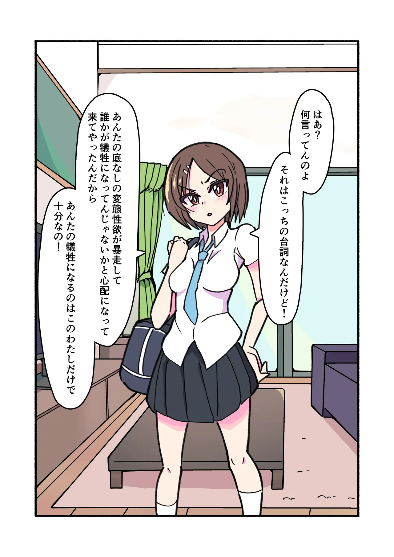 shibarareteru kimi nante mitakunakatta page 82 original parody - full color mosaic censorship hentai manga - read online free