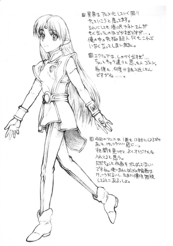 ACCRETION DISK 01 page 15 featuring ekuryua naurh banner of the stars parody - elf sketch lines hentai manga - read online free