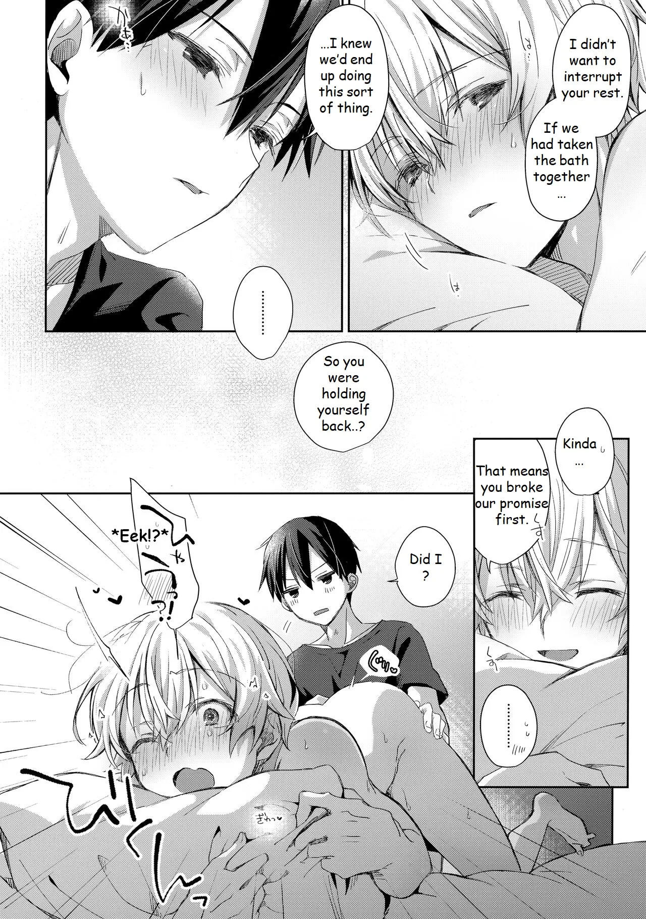 Oyasumi After Motion - Page 9