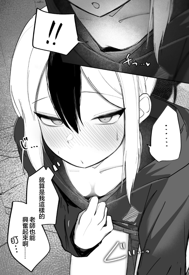 Mendokusakute Mo Sukide Ite! Ura page 17 featuring sensei blue archive parody - dog girl scanmark hentai manga - read online free
