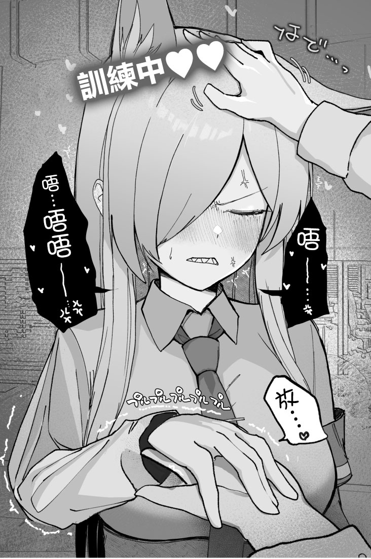 Mendokusakute Mo Sukide Ite! Ura page 20 featuring sensei blue archive parody - dog girl scanmark hentai manga - read online free