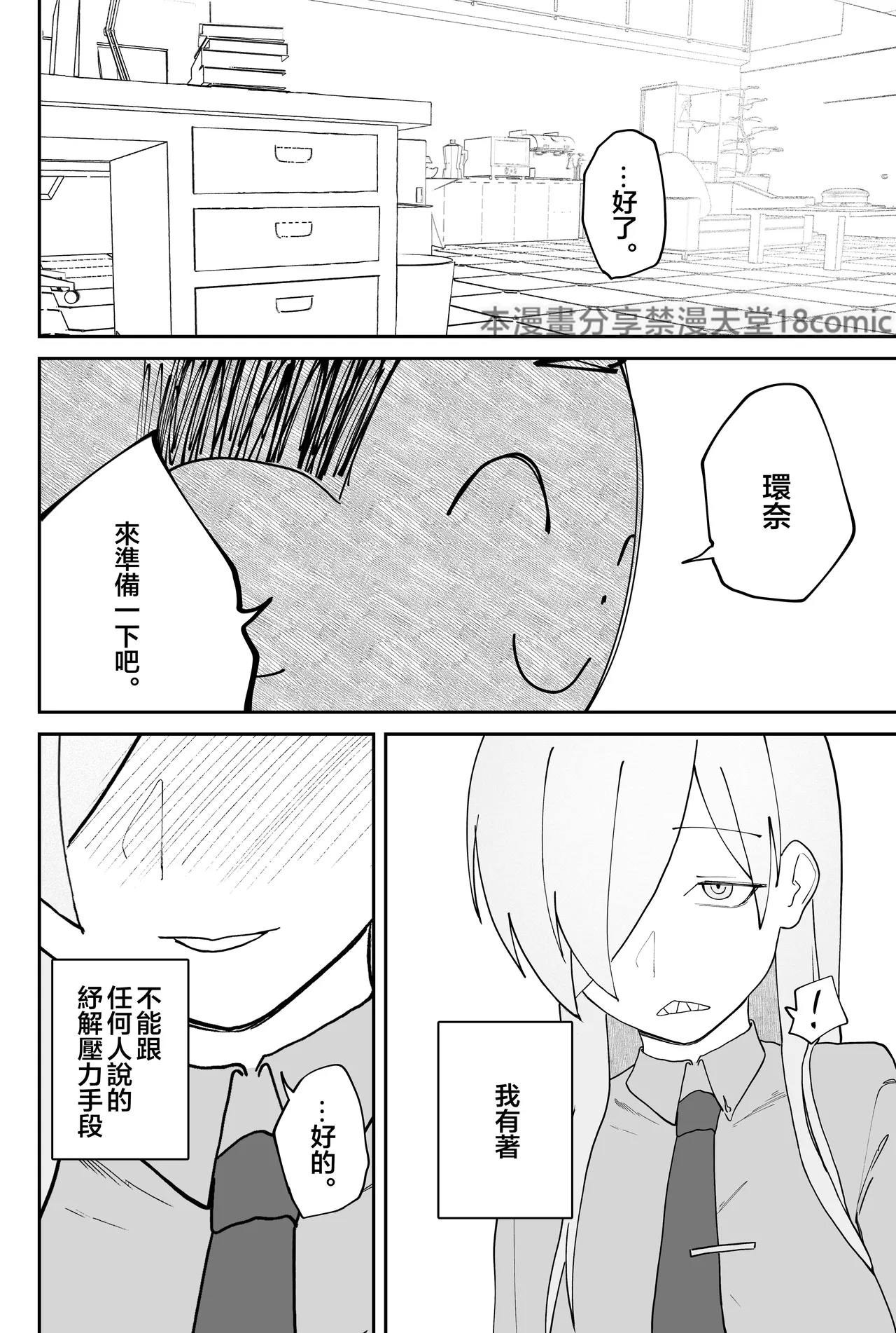 Mendokusakute Mo Sukide Ite! Ura page 22 featuring kazusa kyouyama blue archive parody - sole male kemonomimi hentai manga - read online free