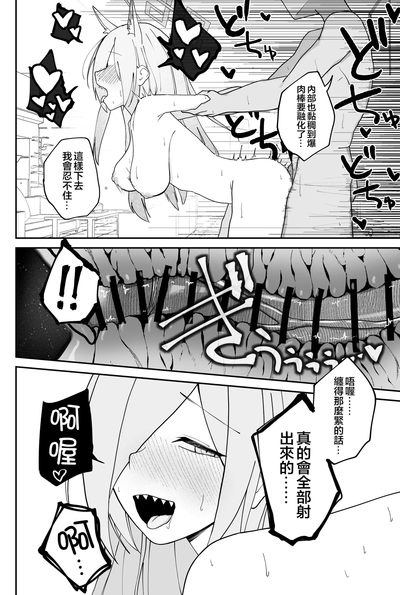 Mendokusakute Mo Sukide Ite! Ura page 30 featuring kazusa kyouyama blue archive parody - sole male kemonomimi hentai manga - read online free