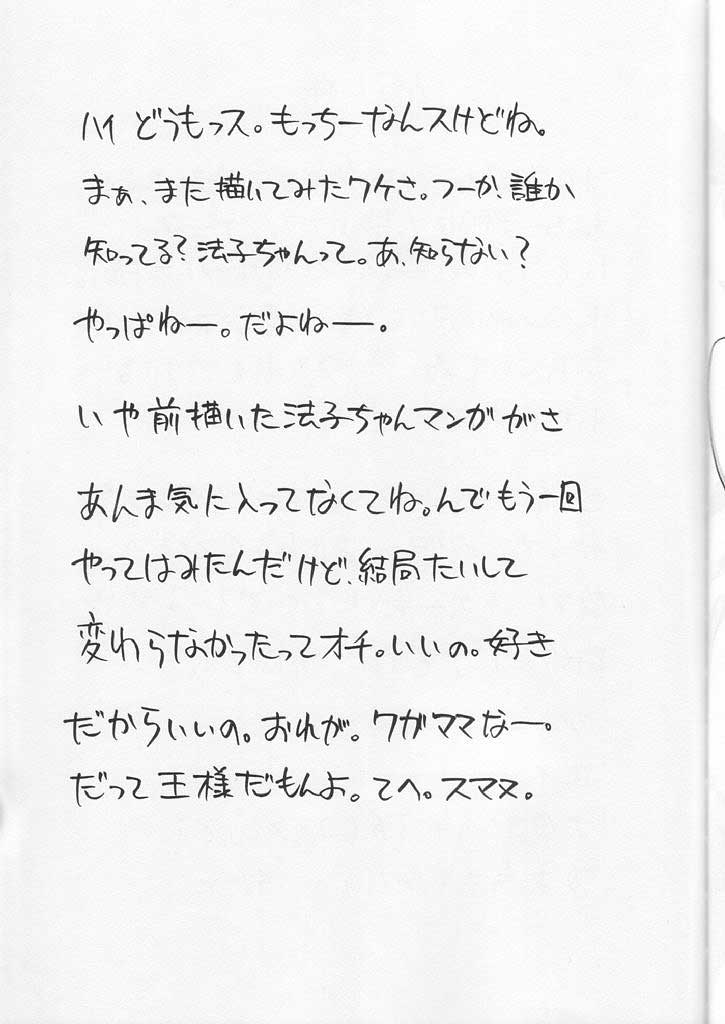 CRAZY D act 2 page 26 featuring noriko ajiyoshi mister ajikko parody - milf big breasts hentai manga - read online free