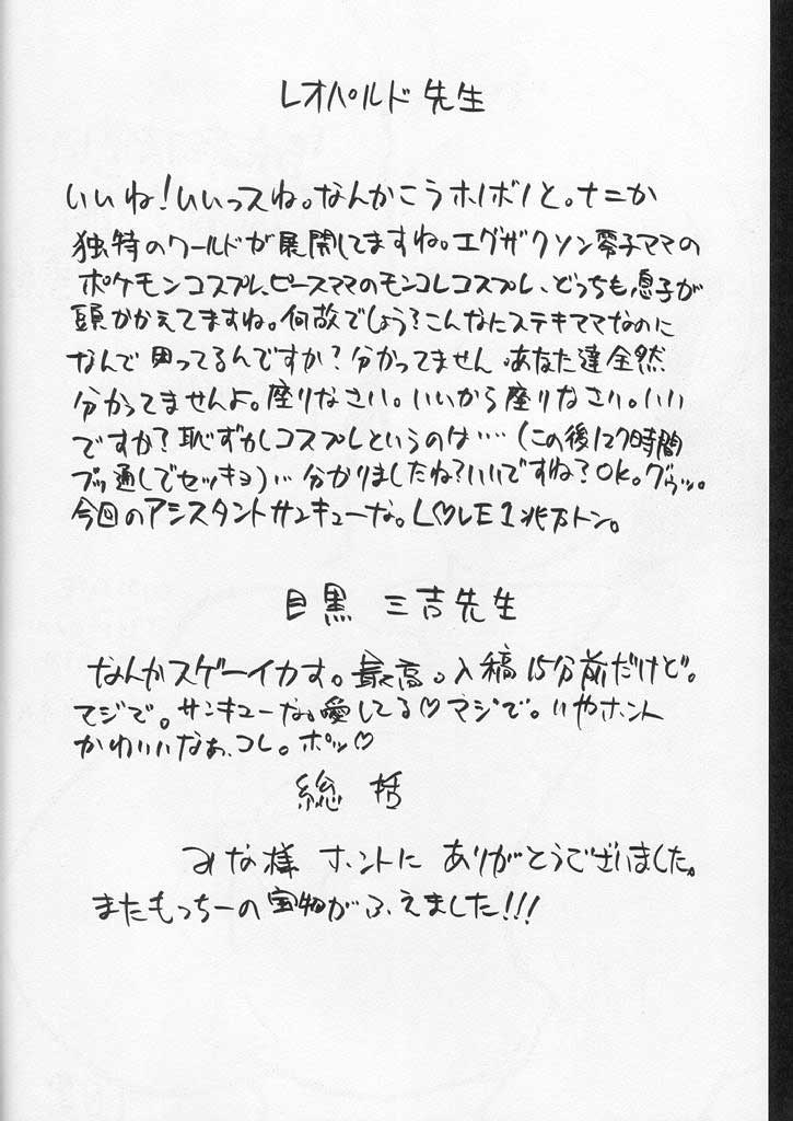 CRAZY D act 2 page 41 featuring noriko ajiyoshi mister ajikko parody - big breasts milf hentai manga - read online free