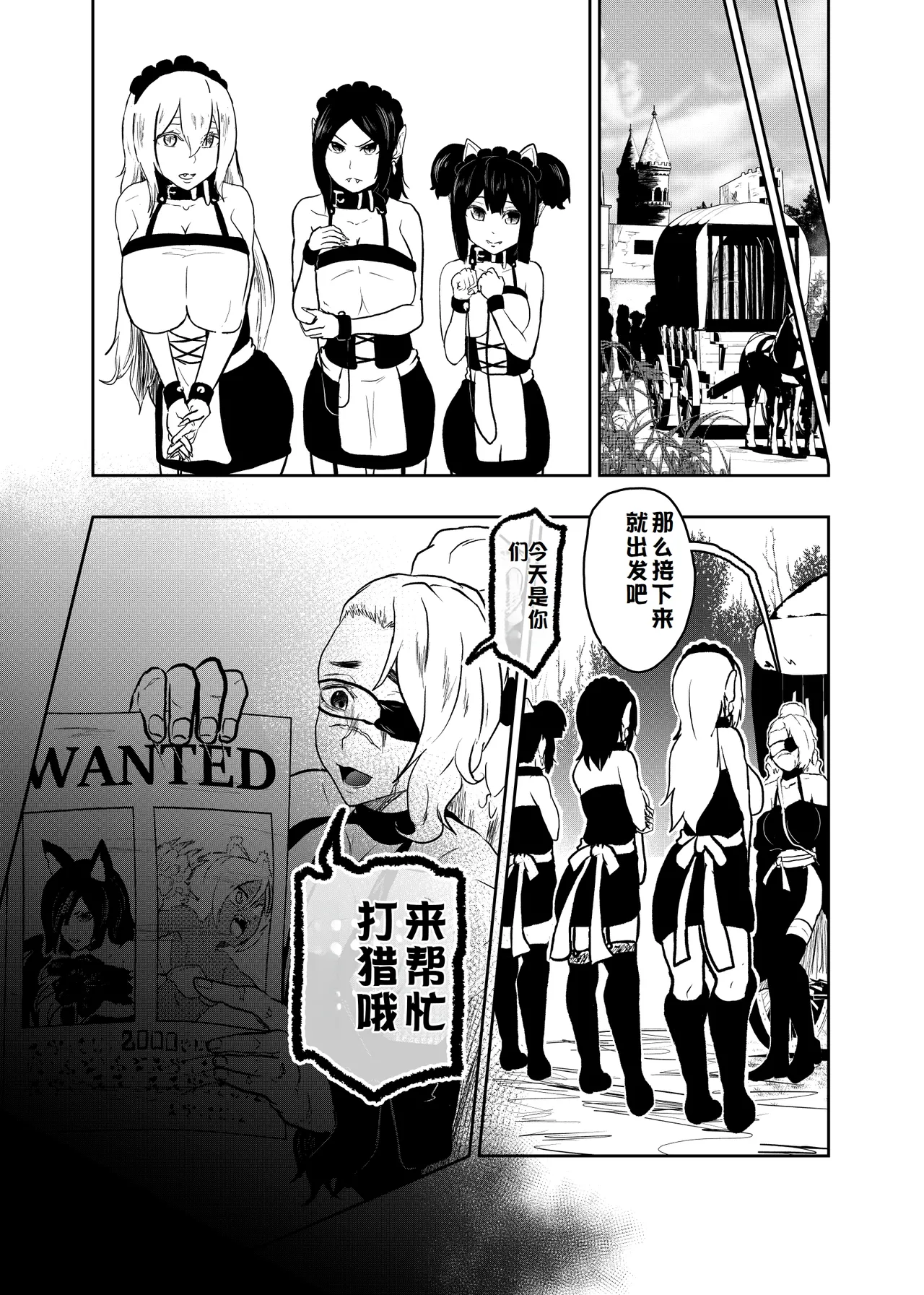 Vamparade 6 page 21 original parody - rough translation multi-work series hentai manga - read online free