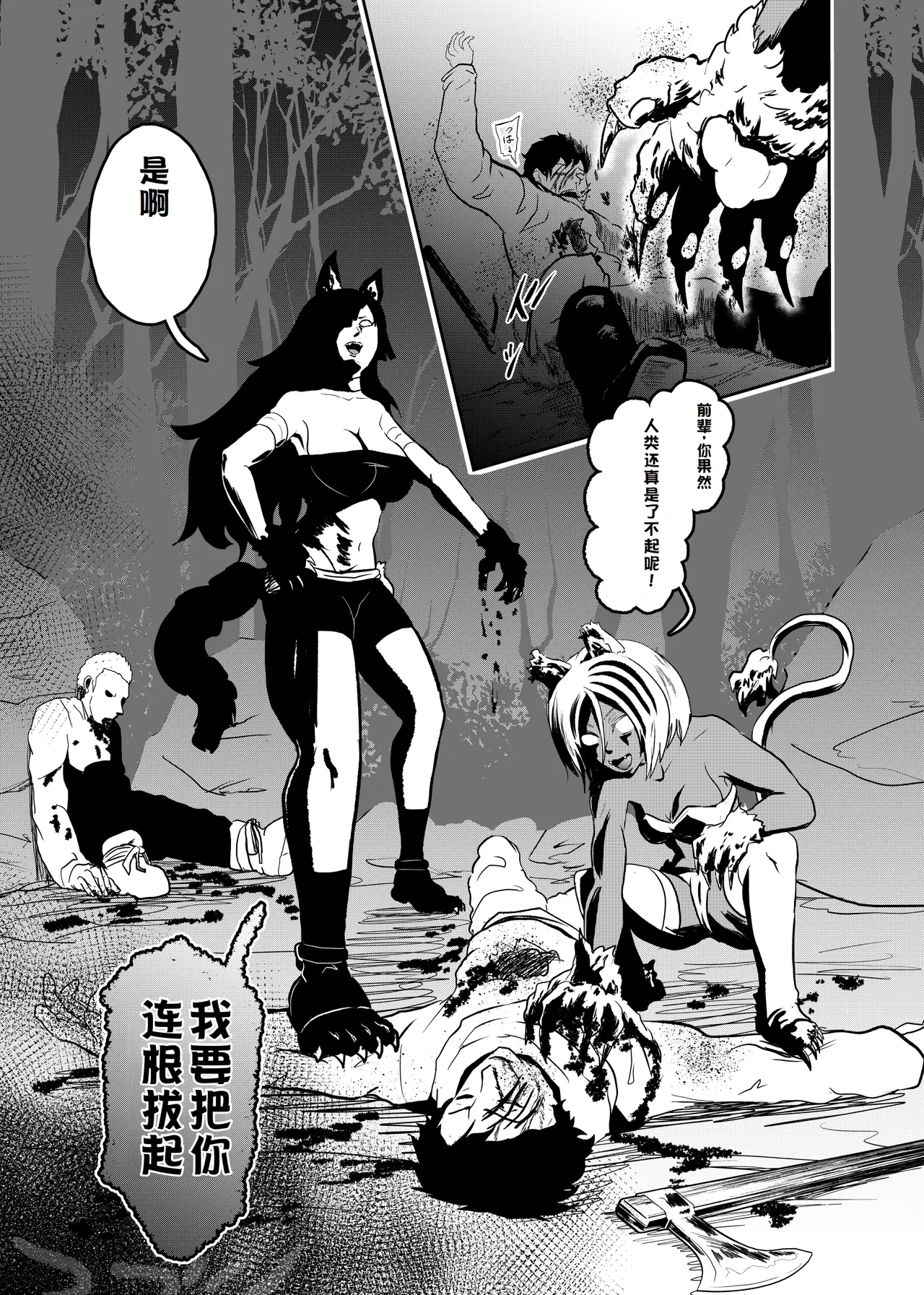 Vamparade 6 page 22 original parody - rough translation multi-work series hentai manga - read online free