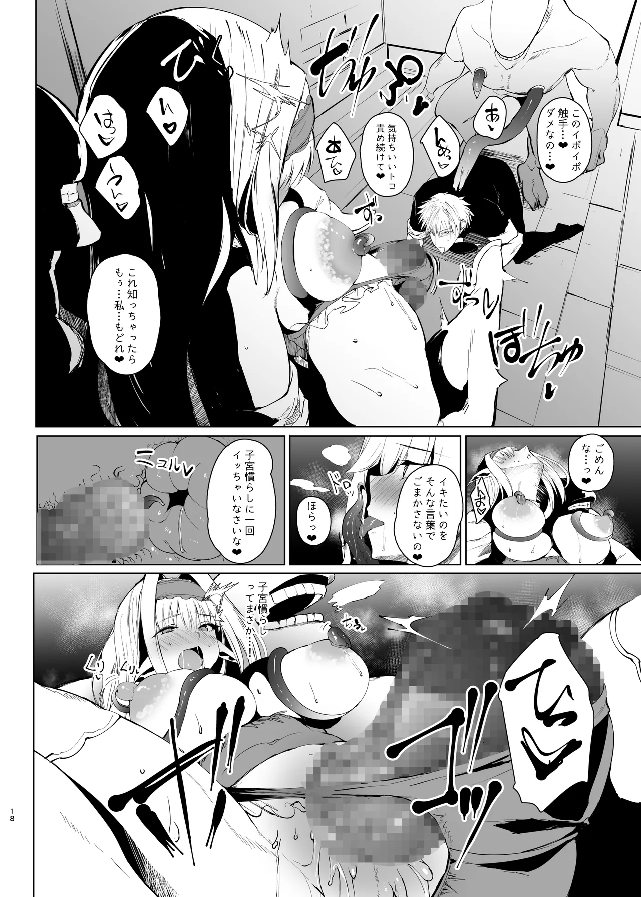 DAEMONS BREEDING Prologue:Copulation page 17 original parody - mosaic censorship impregnation hentai manga - read online free