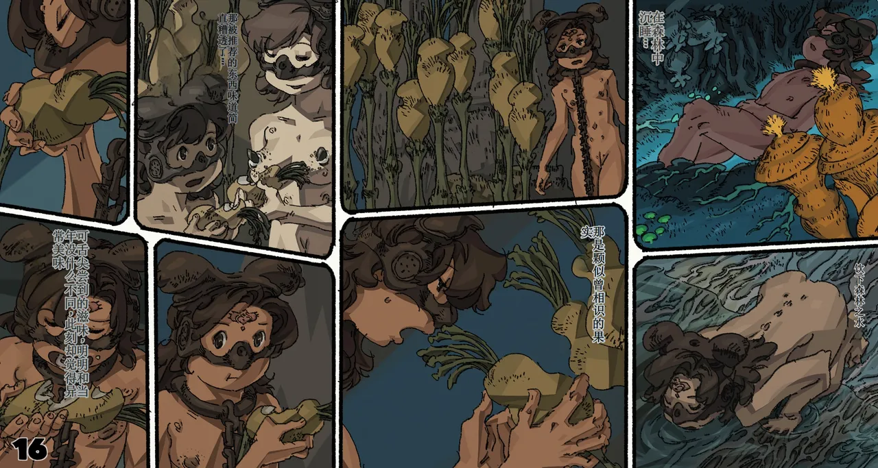 Mushi Mezuru Himegimi 6 page 16 featuring nausicaa nausicaa of the valley of the wind parody - full color rough translation hentai manga - read online free