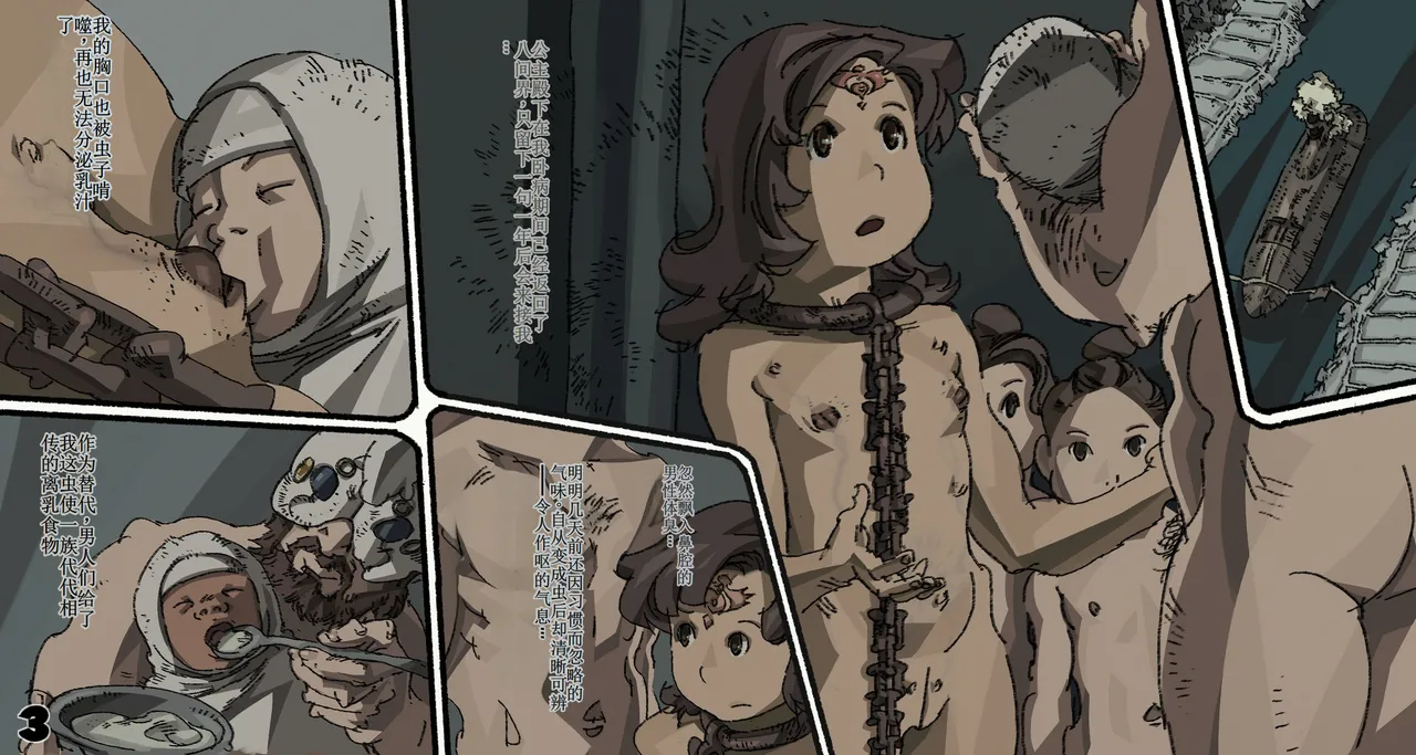 Mushi Mezuru Himegimi 6 - Page 3