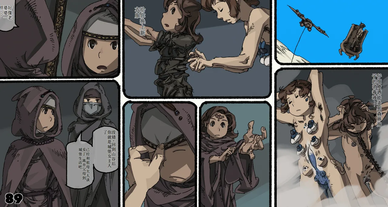 Mushi Mezuru Himegimi 6 page 89 featuring nausicaa nausicaa of the valley of the wind parody - full color rough translation hentai manga - read online free