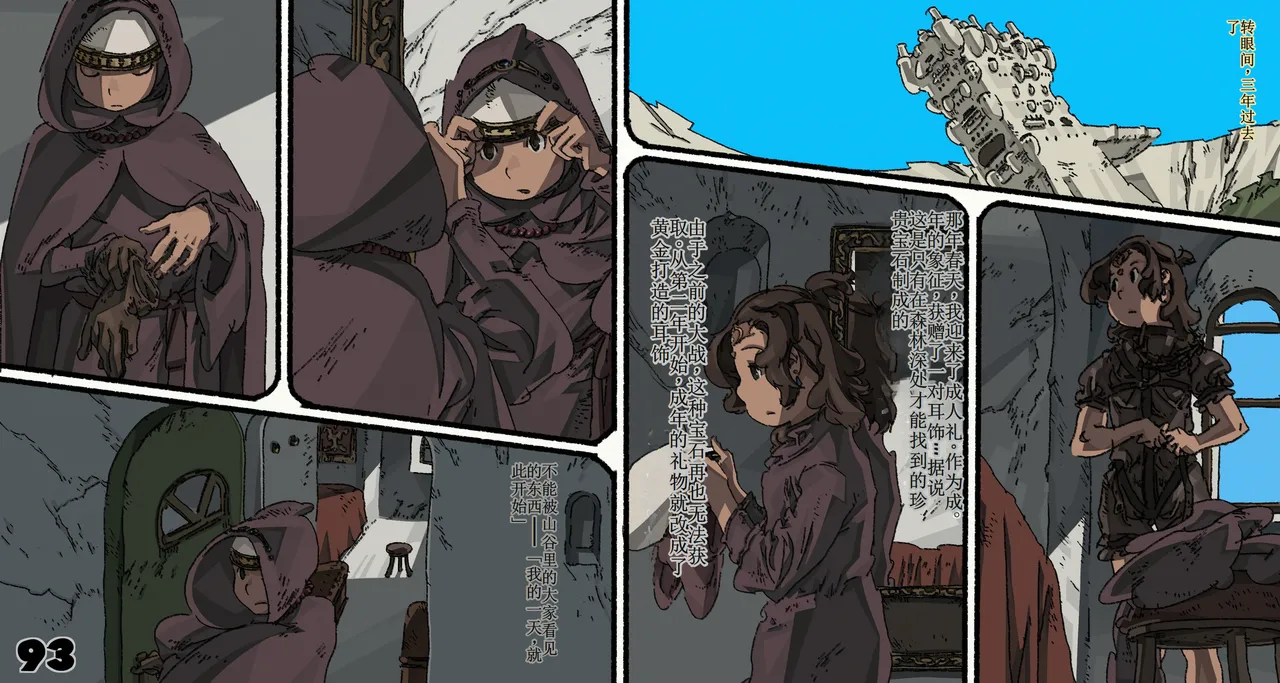 Mushi Mezuru Himegimi 6 page 93 featuring nausicaa nausicaa of the valley of the wind parody - full color rough translation hentai manga - read online free