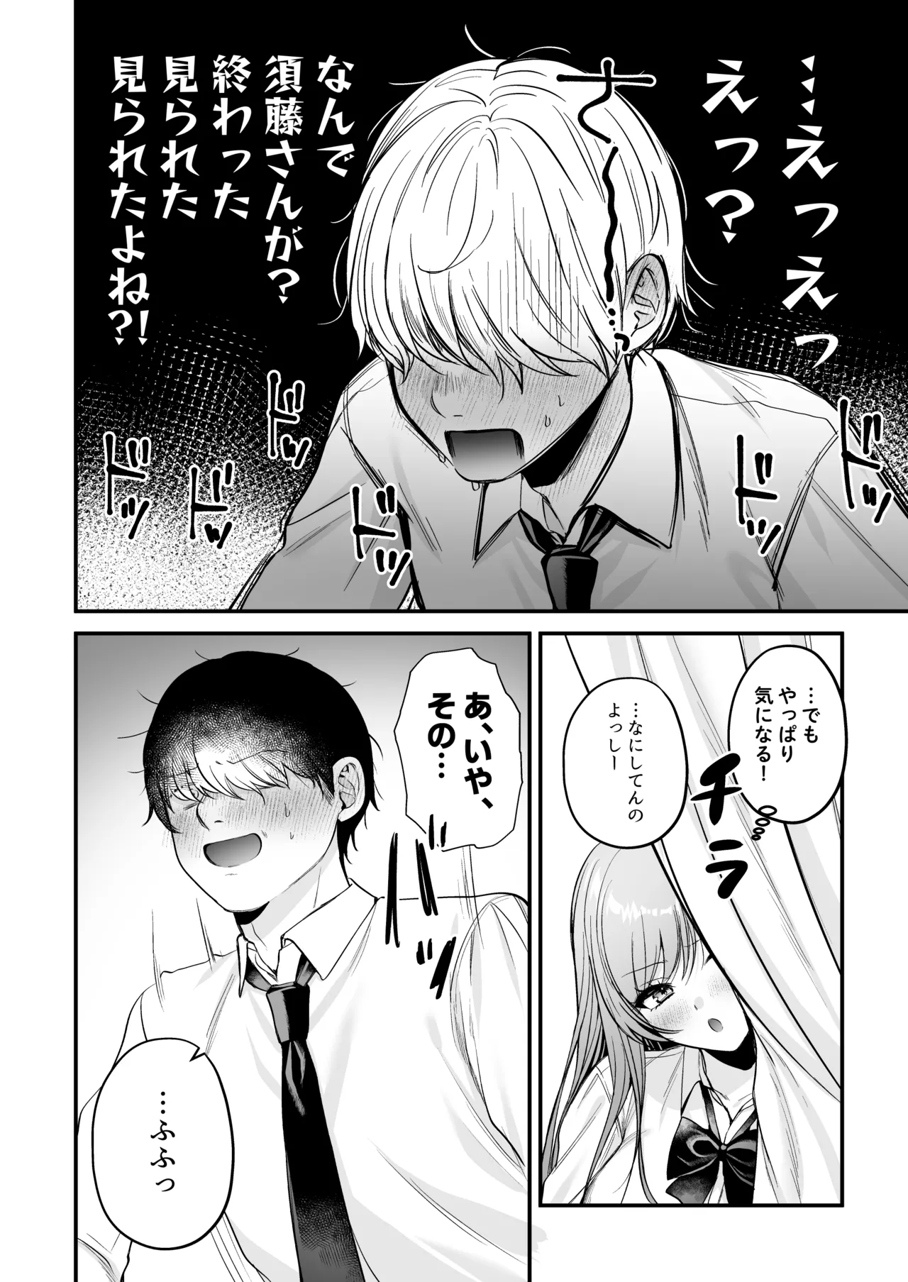 Himote no Boku ga Ichigun Gal ni Kuwareta Hanashi page 23 original parody - big breasts schoolgirl uniform hentai manga - read online free