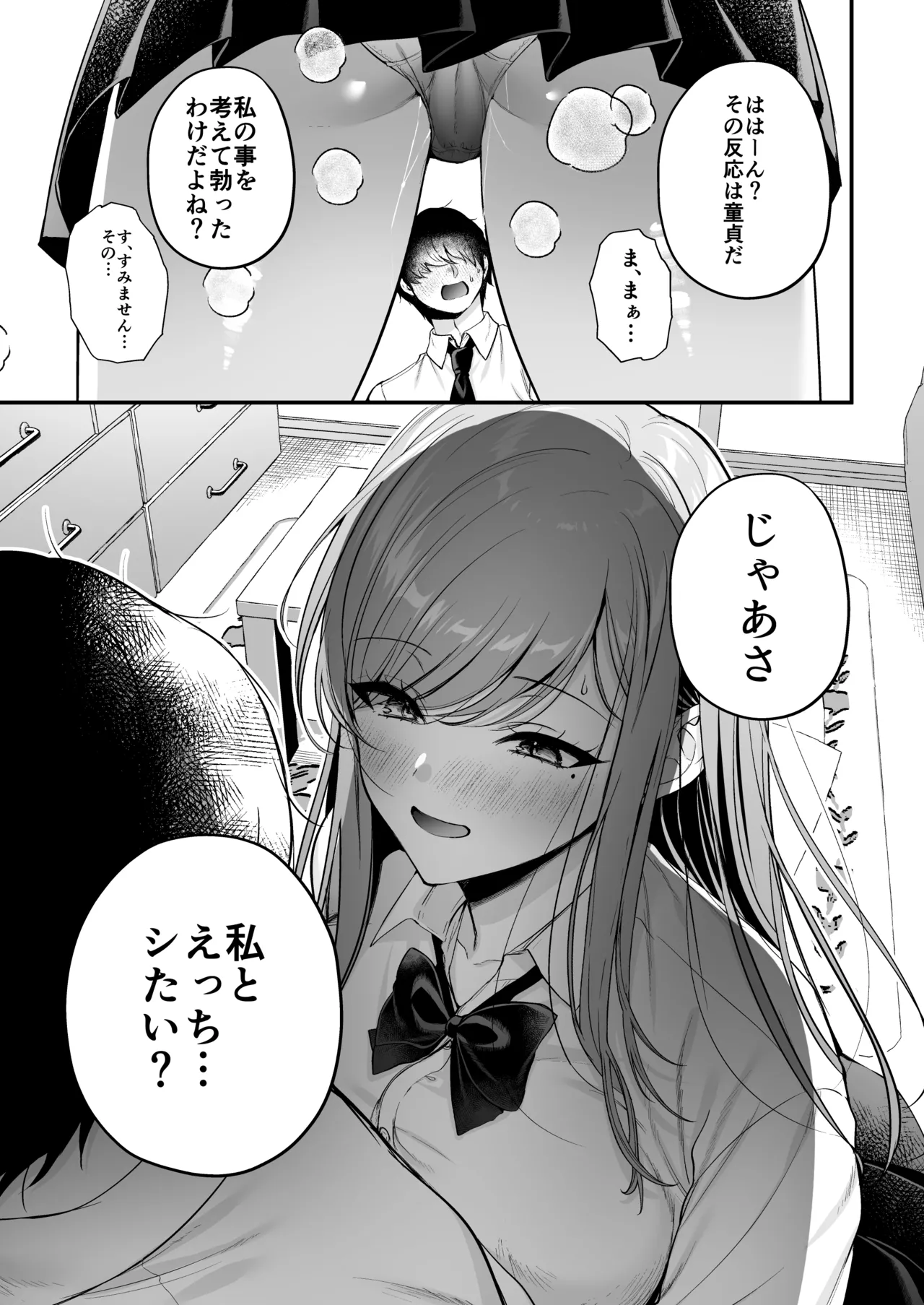 Himote no Boku ga Ichigun Gal ni Kuwareta Hanashi page 34 original parody - big breasts schoolgirl uniform hentai manga - read online free