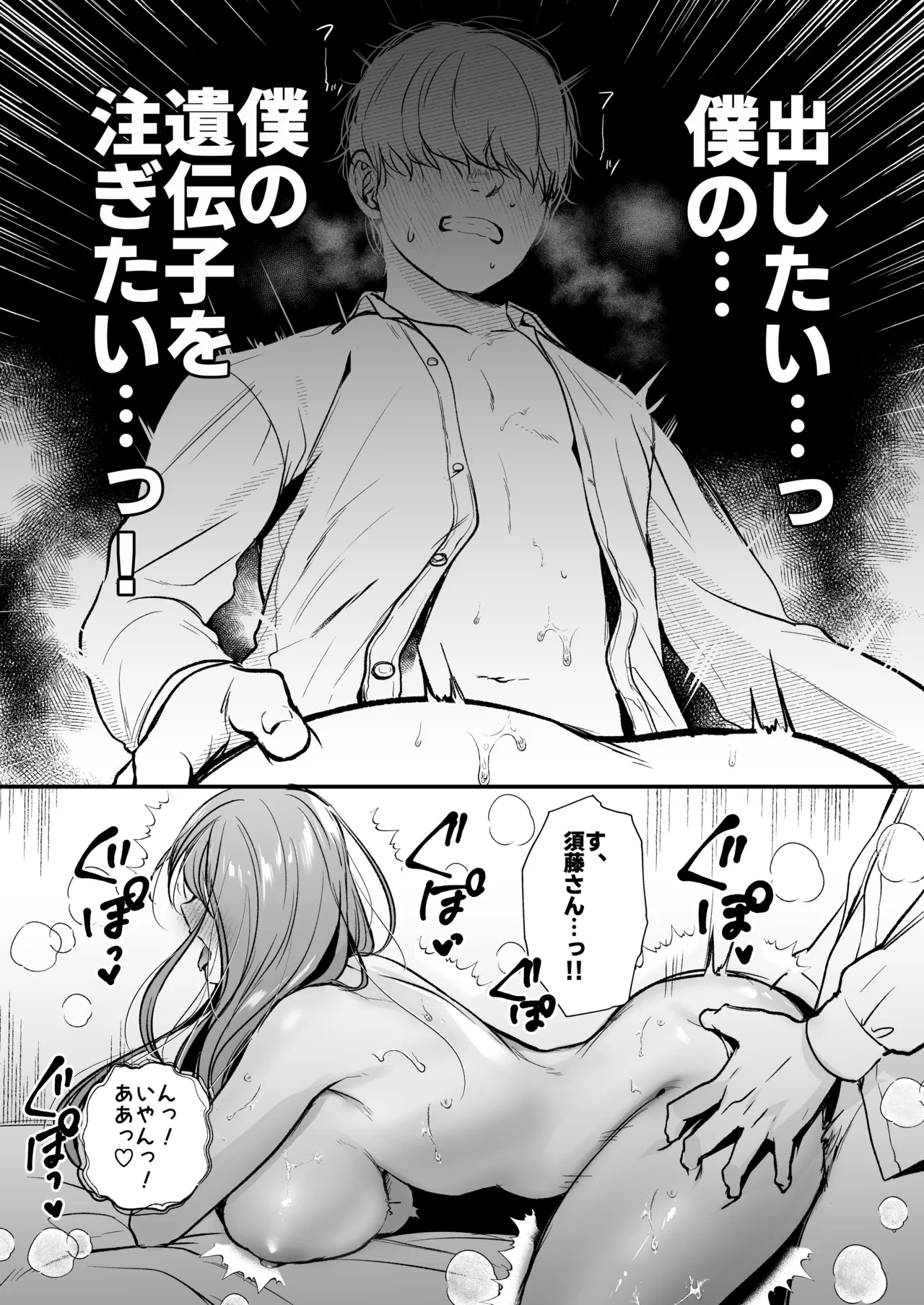 Himote no Boku ga Ichigun Gal ni Kuwareta Hanashi page 57 original parody - big breasts schoolgirl uniform hentai manga - read online free