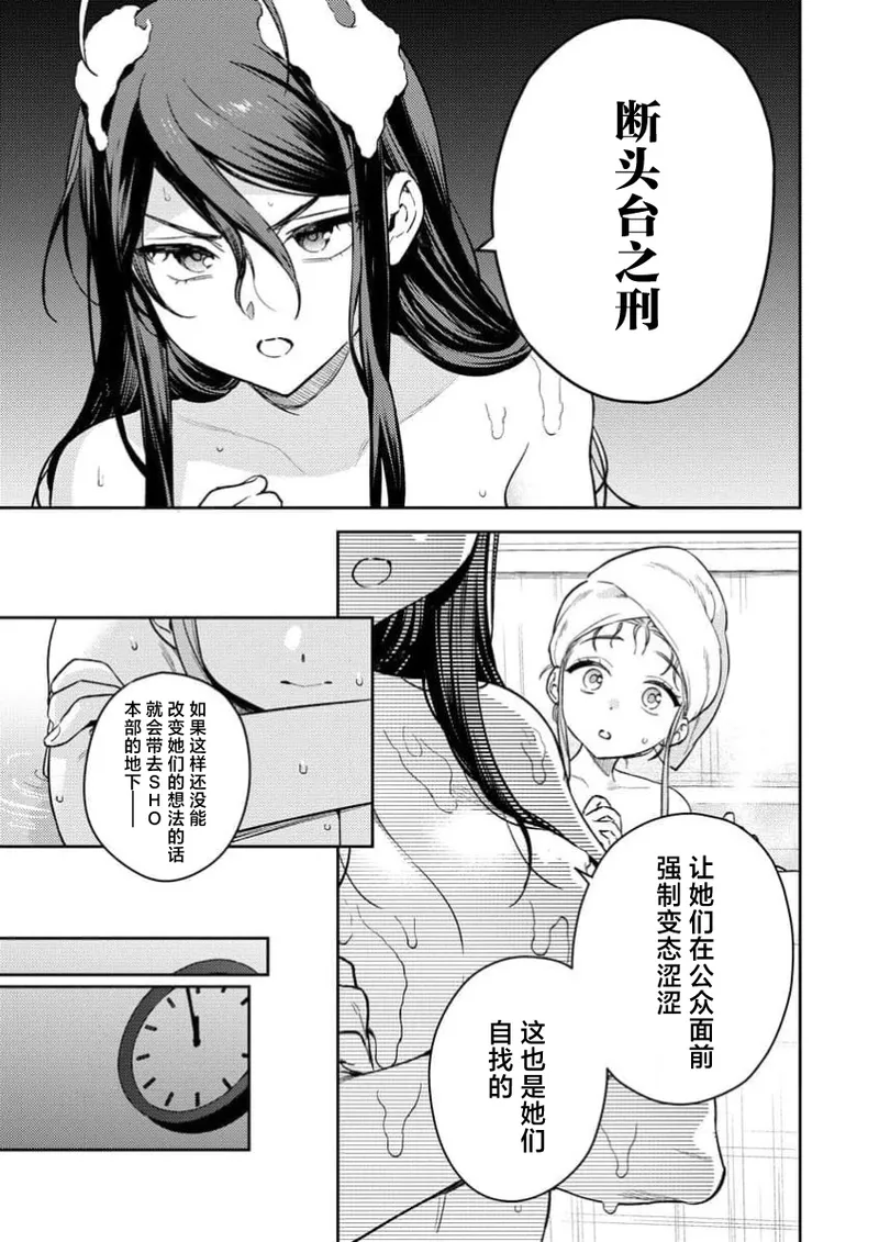 Nukitashi Nukige mitai na shima ni sunderu watashi wa dosurya ii desuka R 第1话 | 生活在拔作一样的岛上我该怎么办才好 R 第1话 page 34 - multi-work series hentai manga - read online free