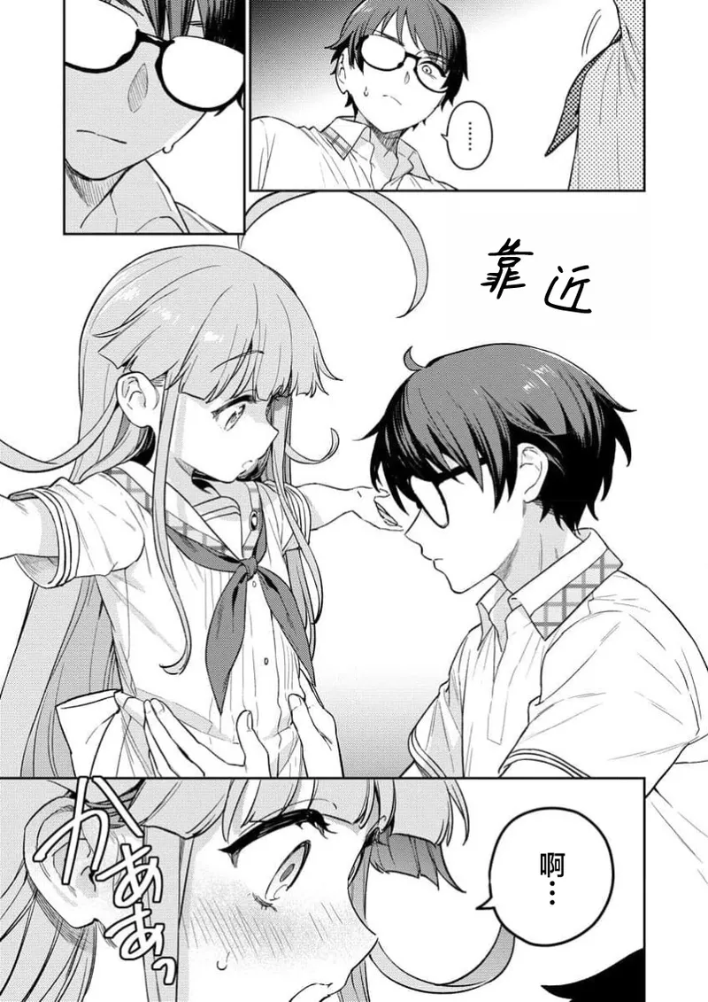 Nukitashi Nukige mitai na shima ni sunderu watashi wa dosurya ii desuka R 第1话 | 生活在拔作一样的岛上我该怎么办才好 R 第1话 page 42 - multi-work series hentai manga - read online free