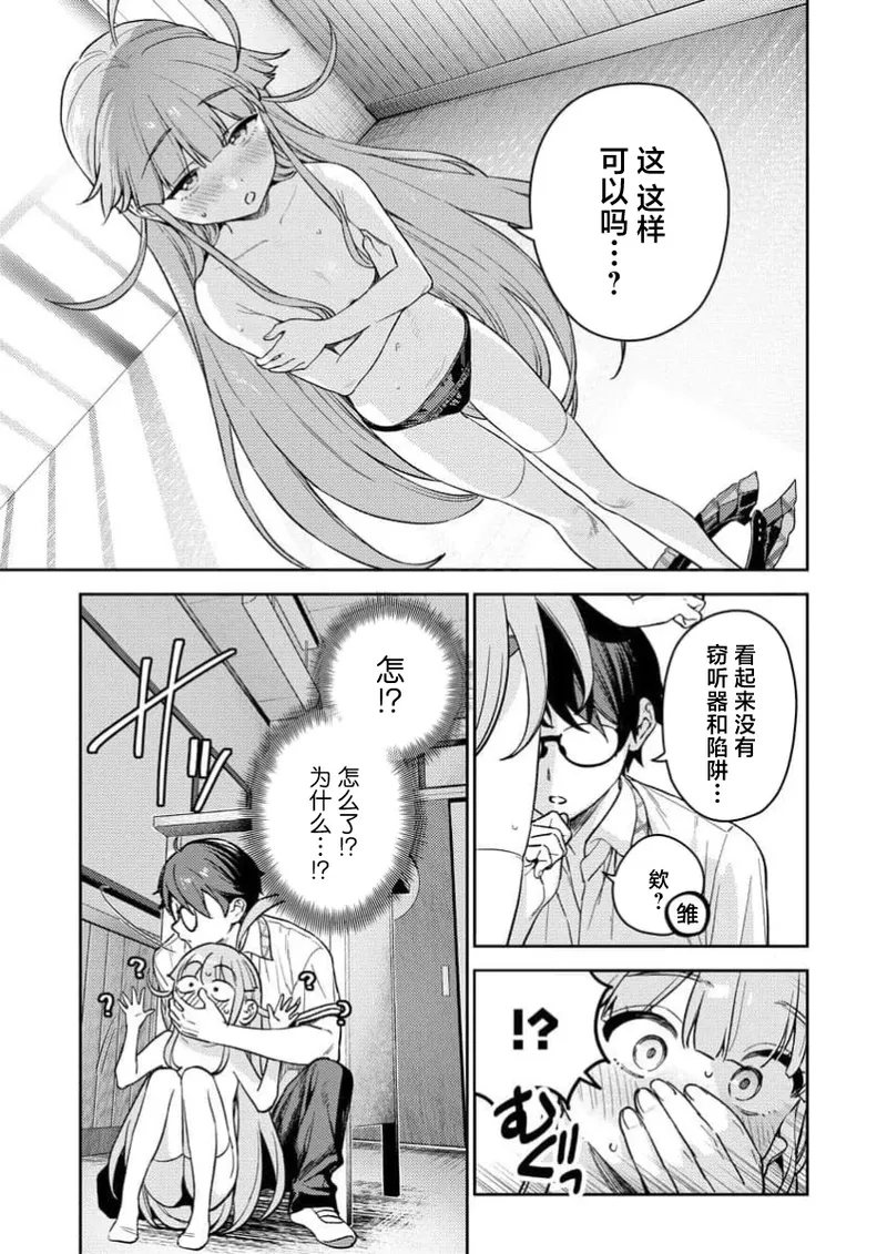 Nukitashi Nukige mitai na shima ni sunderu watashi wa dosurya ii desuka R 第1话 | 生活在拔作一样的岛上我该怎么办才好 R 第1话 page 44 - multi-work series hentai manga - read online free