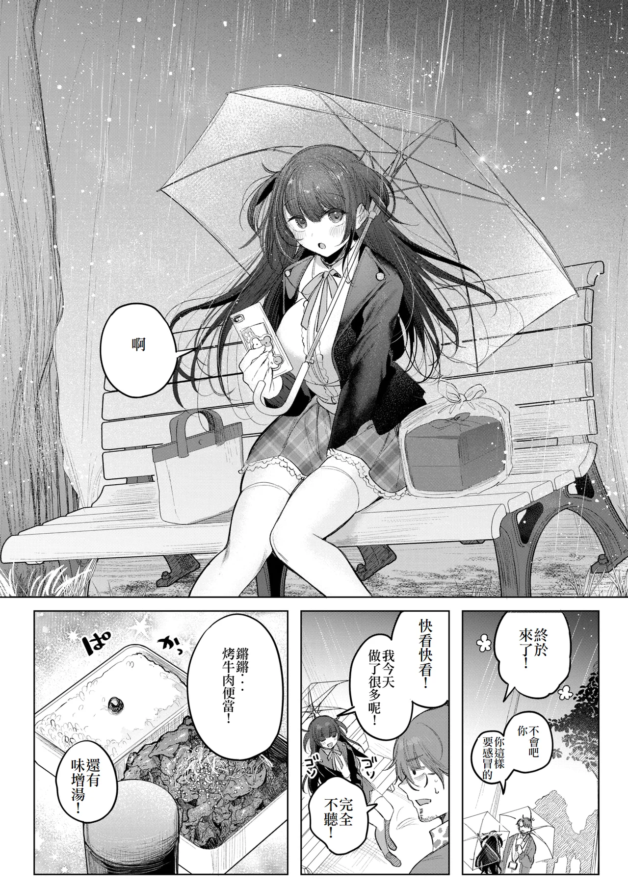 Koakuma Lunch Box page 14 - sole female sole male hentai manga - read online free