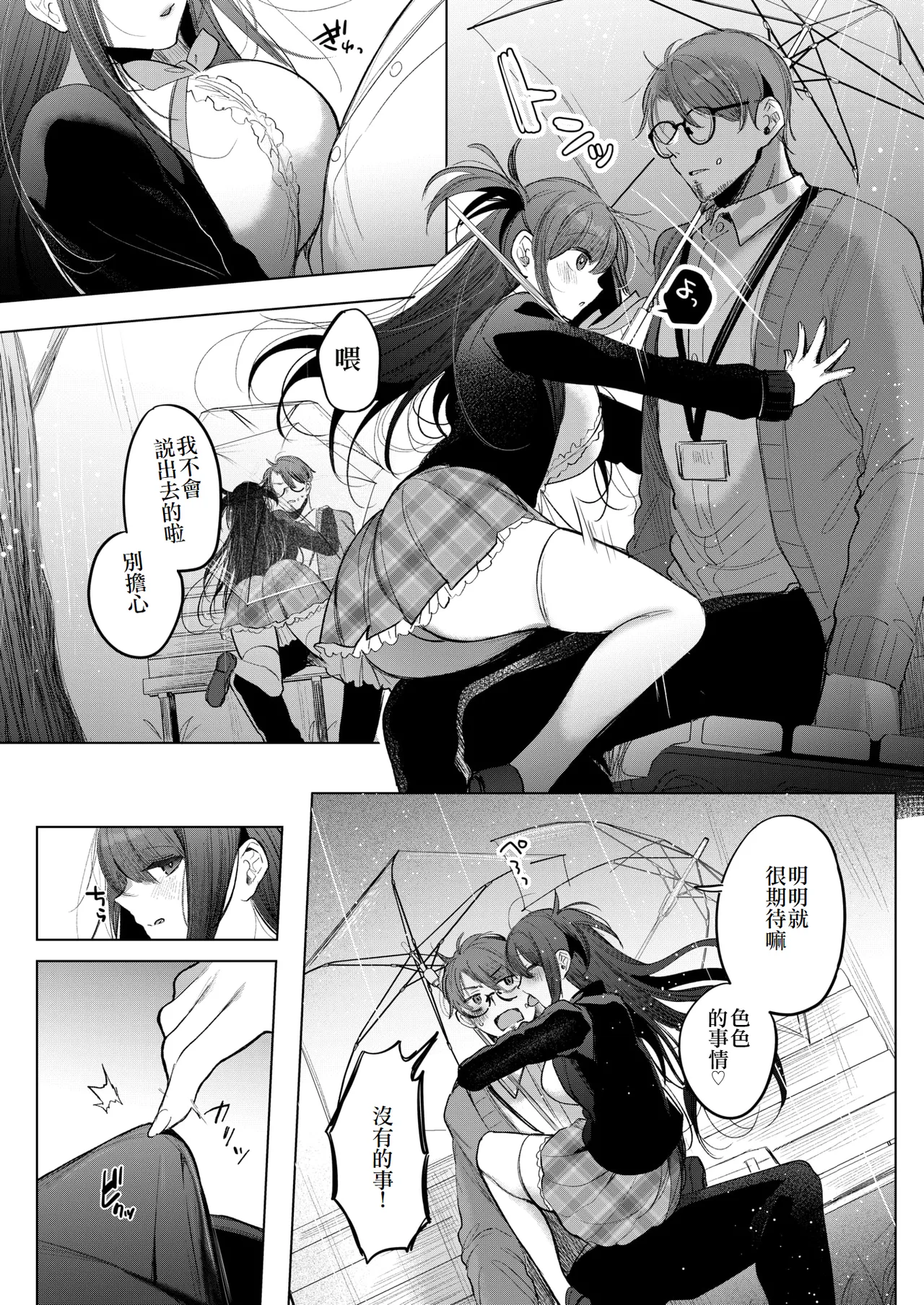 Koakuma Lunch Box page 16 - big breasts glasses hentai manga - read online free