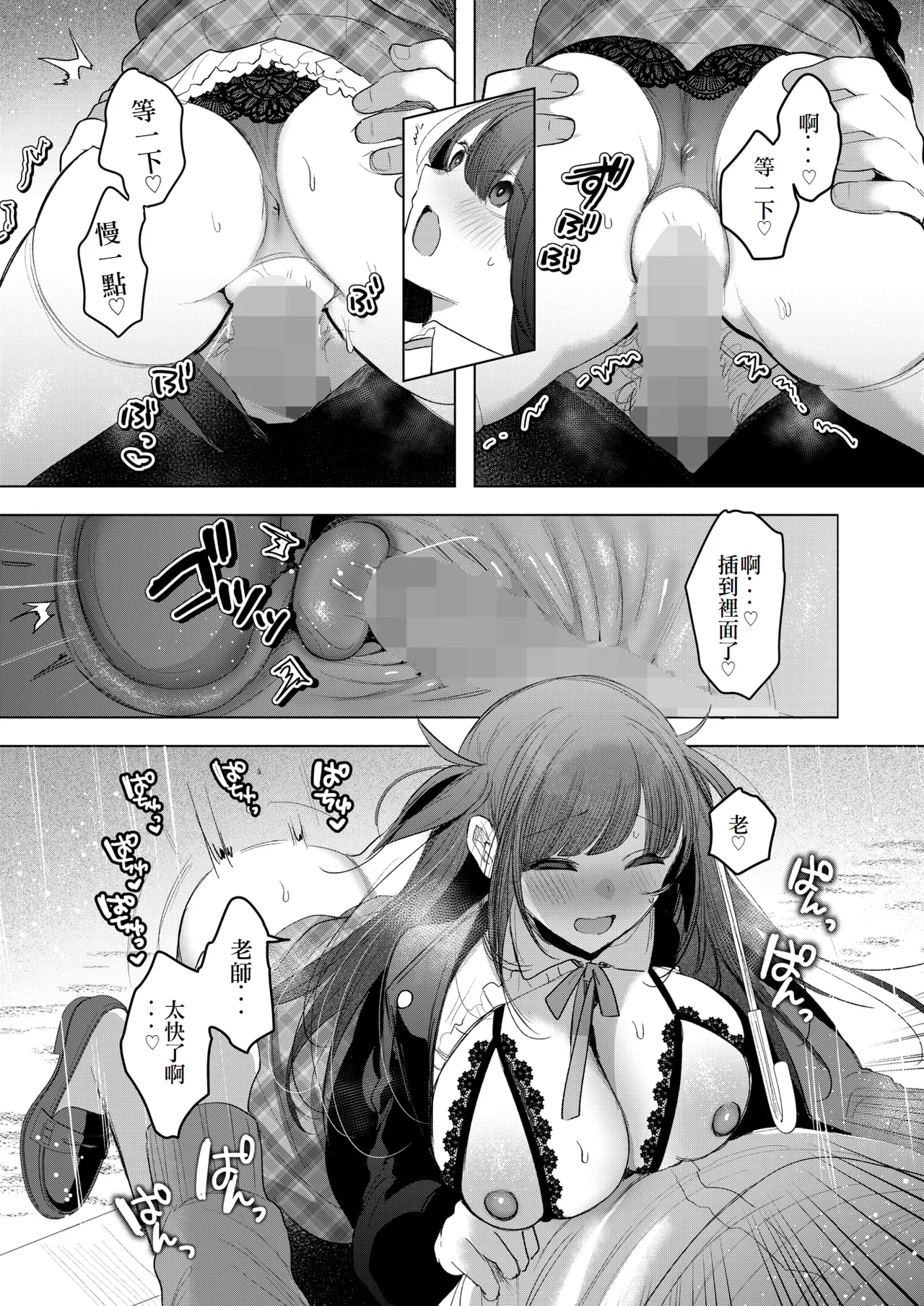 Koakuma Lunch Box page 19 - big breasts glasses hentai manga - read online free