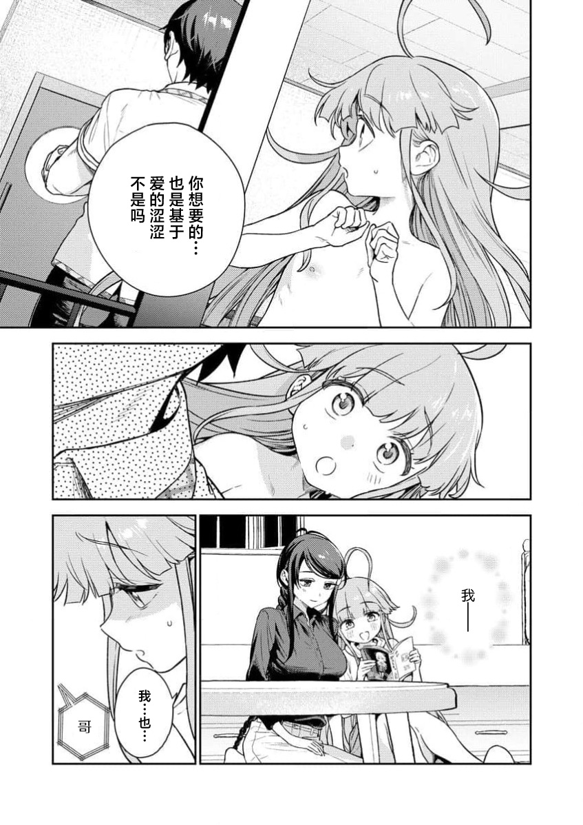 Nukitashi Nukige mitai na shima ni sunderu watashi wa dosurya ii desuka R 第2话 | 生活在拔作一样的岛上我该怎么办才好 R 第2话 page 11 - multi-work series hentai manga - read online free