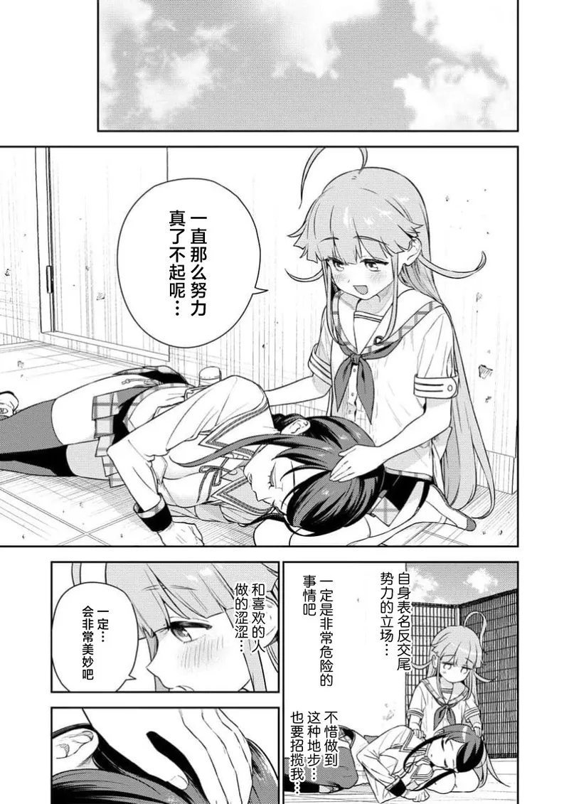 Nukitashi Nukige mitai na shima ni sunderu watashi wa dosurya ii desuka R 第2话 | 生活在拔作一样的岛上我该怎么办才好 R 第2话 page 17 - multi-work series hentai manga - read online free