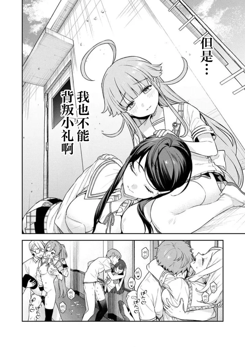 Nukitashi Nukige mitai na shima ni sunderu watashi wa dosurya ii desuka R 第2话 | 生活在拔作一样的岛上我该怎么办才好 R 第2话 page 18 - multi-work series hentai manga - read online free