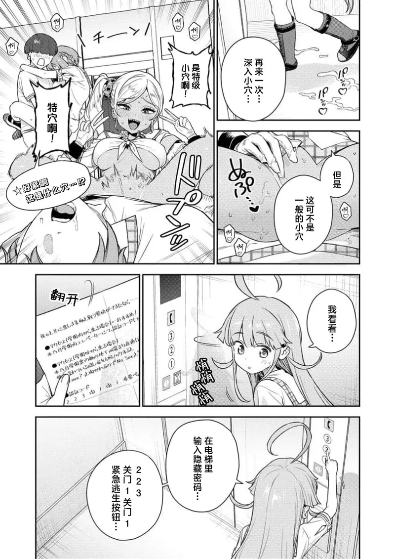 Nukitashi Nukige mitai na shima ni sunderu watashi wa dosurya ii desuka R 第2话 | 生活在拔作一样的岛上我该怎么办才好 R 第2话 page 19 - multi-work series hentai manga - read online free