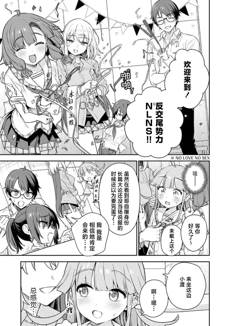 Nukitashi Nukige mitai na shima ni sunderu watashi wa dosurya ii desuka R 第2话 | 生活在拔作一样的岛上我该怎么办才好 R 第2话 page 21 - multi-work series hentai manga - read online free