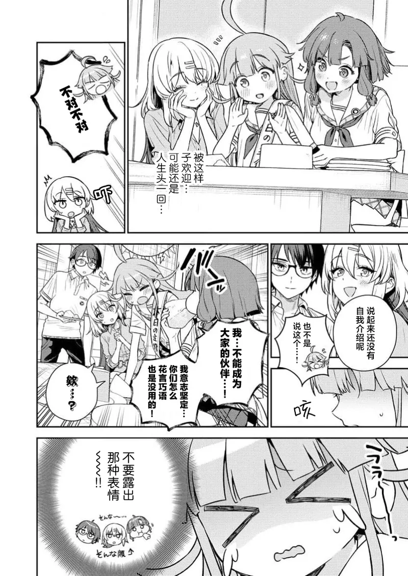 Nukitashi Nukige mitai na shima ni sunderu watashi wa dosurya ii desuka R 第2话 | 生活在拔作一样的岛上我该怎么办才好 R 第2话 page 22 - multi-work series hentai manga - read online free