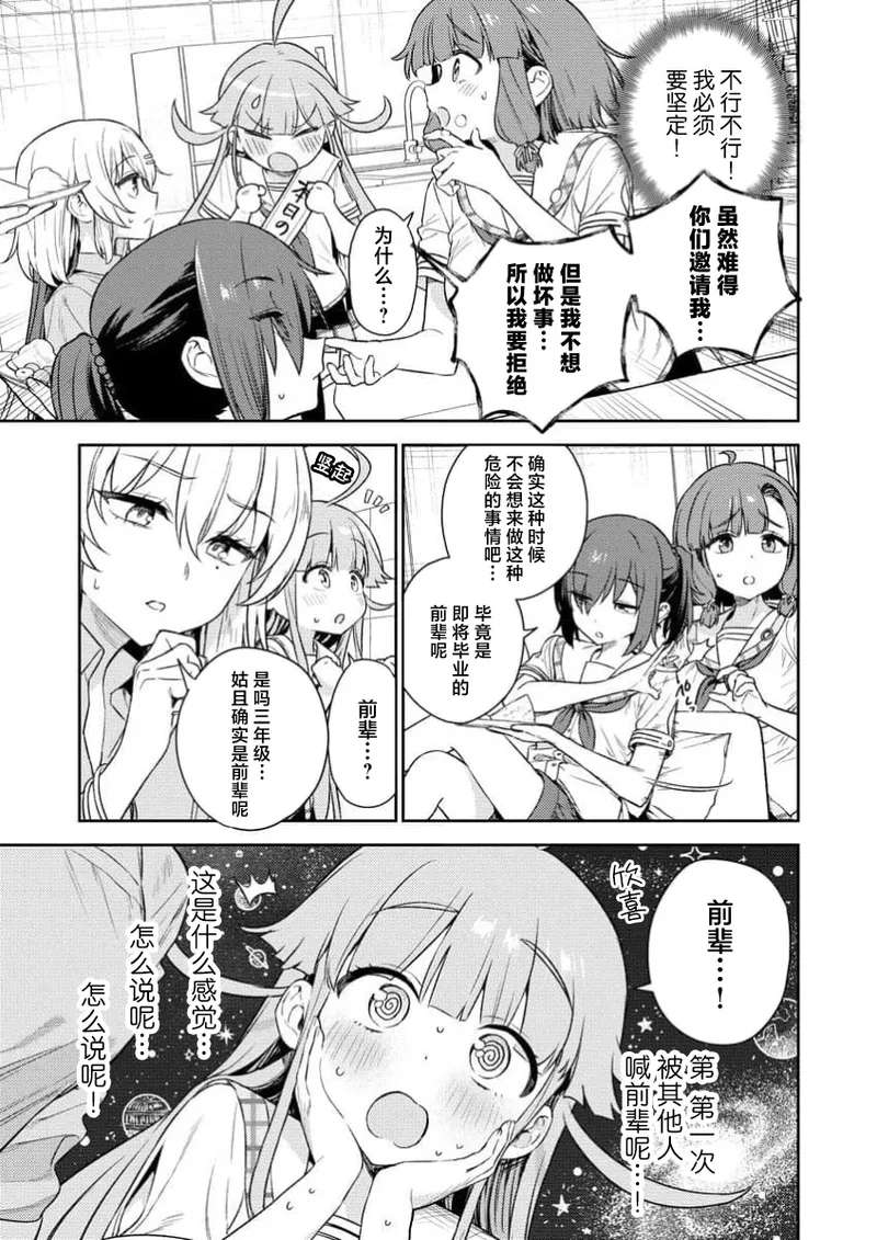 Nukitashi Nukige mitai na shima ni sunderu watashi wa dosurya ii desuka R 第2话 | 生活在拔作一样的岛上我该怎么办才好 R 第2话 page 23 - multi-work series hentai manga - read online free