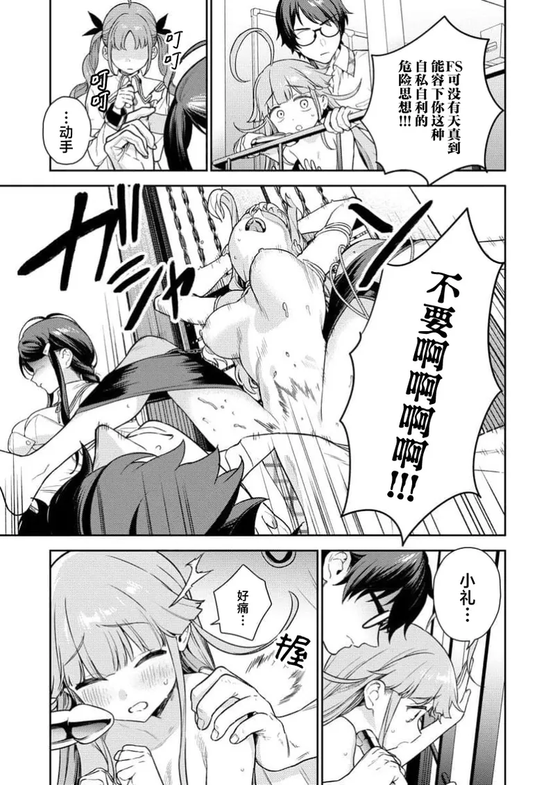 Nukitashi Nukige mitai na shima ni sunderu watashi wa dosurya ii desuka R 第2话 | 生活在拔作一样的岛上我该怎么办才好 R 第2话 page 9 - multi-work series hentai manga - read online free