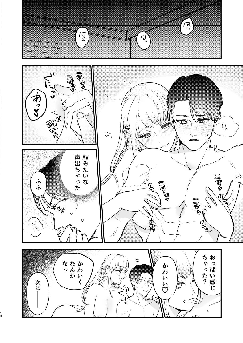 Yuru fuwa futanari ma Hiro-chan o mochikaeri sa reru furi shite, hi dōtei shojo-kun no hajimete wa watashi ga moraimashita page 13 - anal anal intercourse hentai manga - read online free