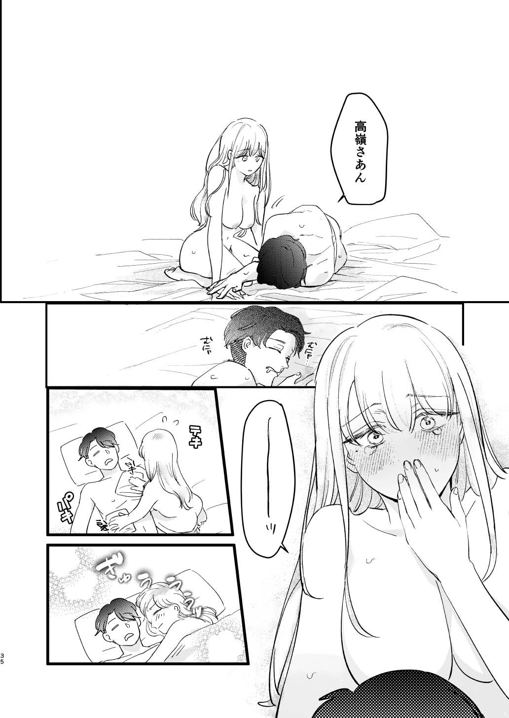 Yuru fuwa futanari ma Hiro-chan o mochikaeri sa reru furi shite, hi dōtei shojo-kun no hajimete wa watashi ga moraimashita - Page 35