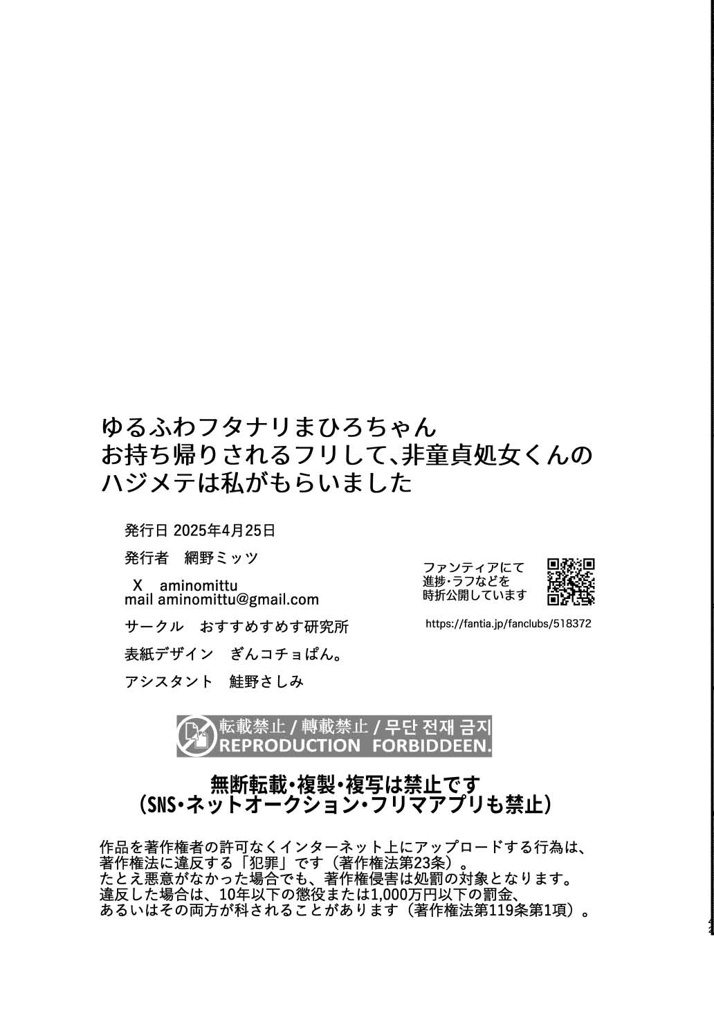 Yuru fuwa futanari ma Hiro-chan o mochikaeri sa reru furi shite, hi dōtei shojo-kun no hajimete wa watashi ga moraimashita page 42 - anal anal intercourse hentai manga - read online free