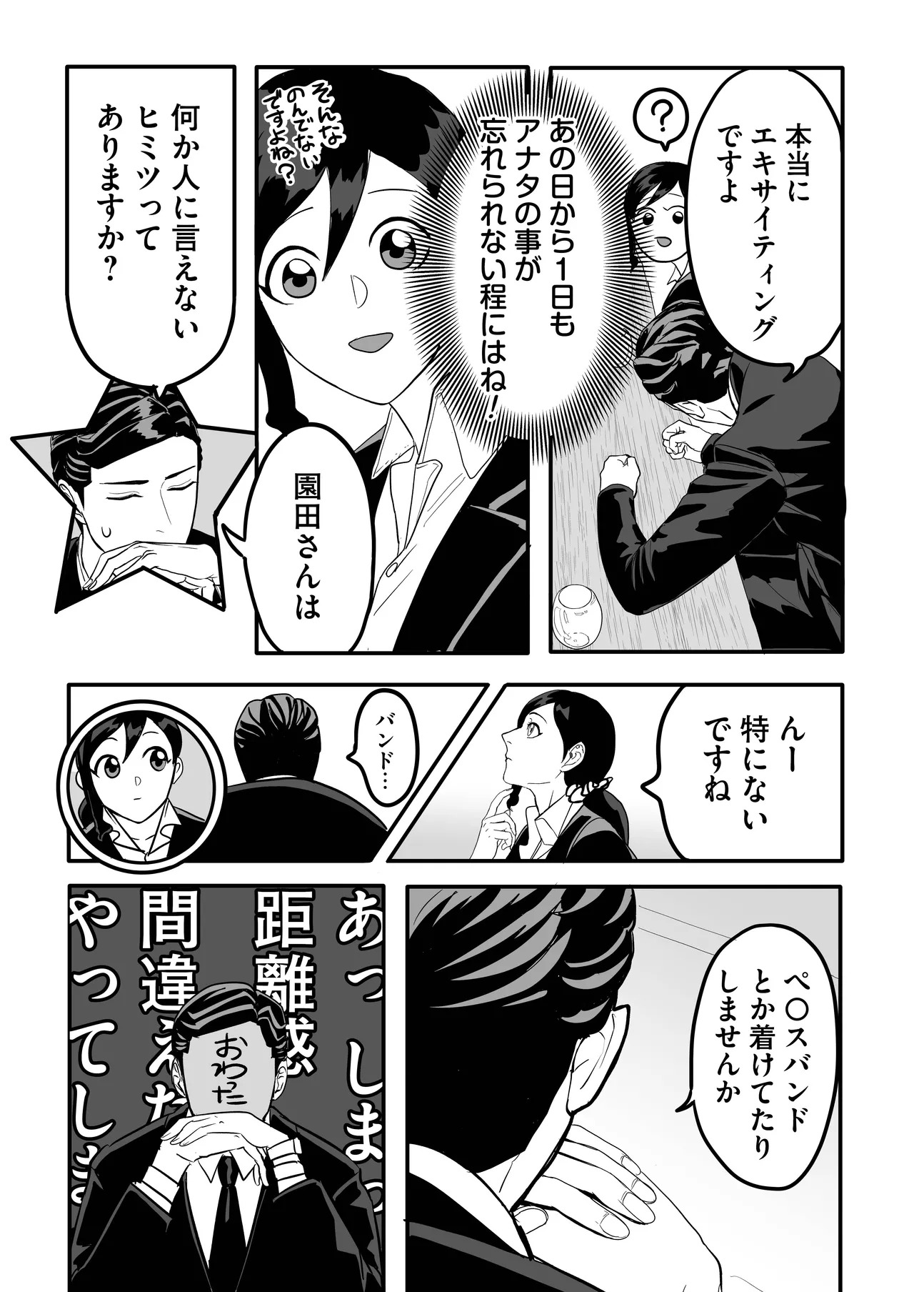 Miyama to Sonoda page 14 original parody - futanari anal hentai manga - read online free