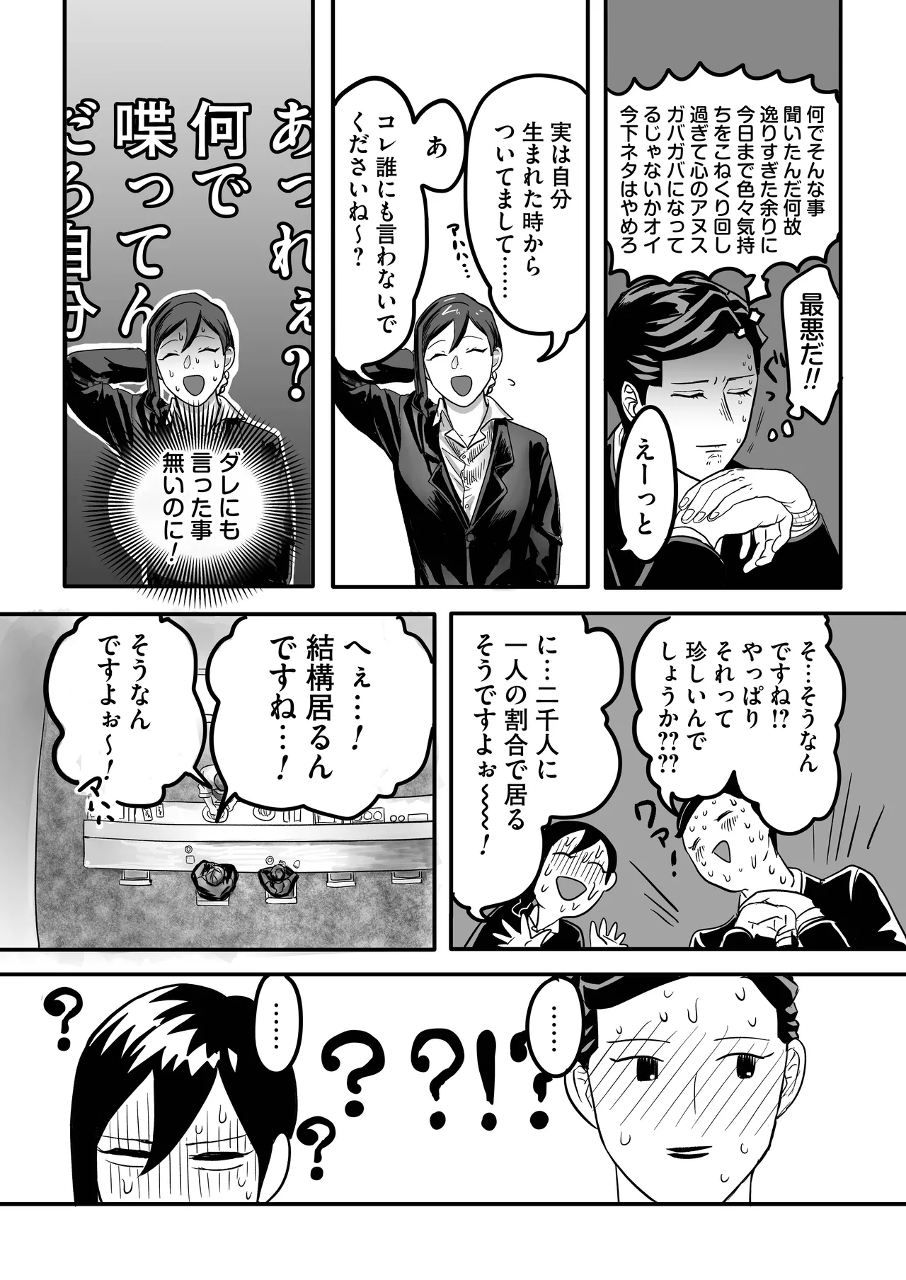 Miyama to Sonoda page 15 original parody - futanari anal hentai manga - read online free