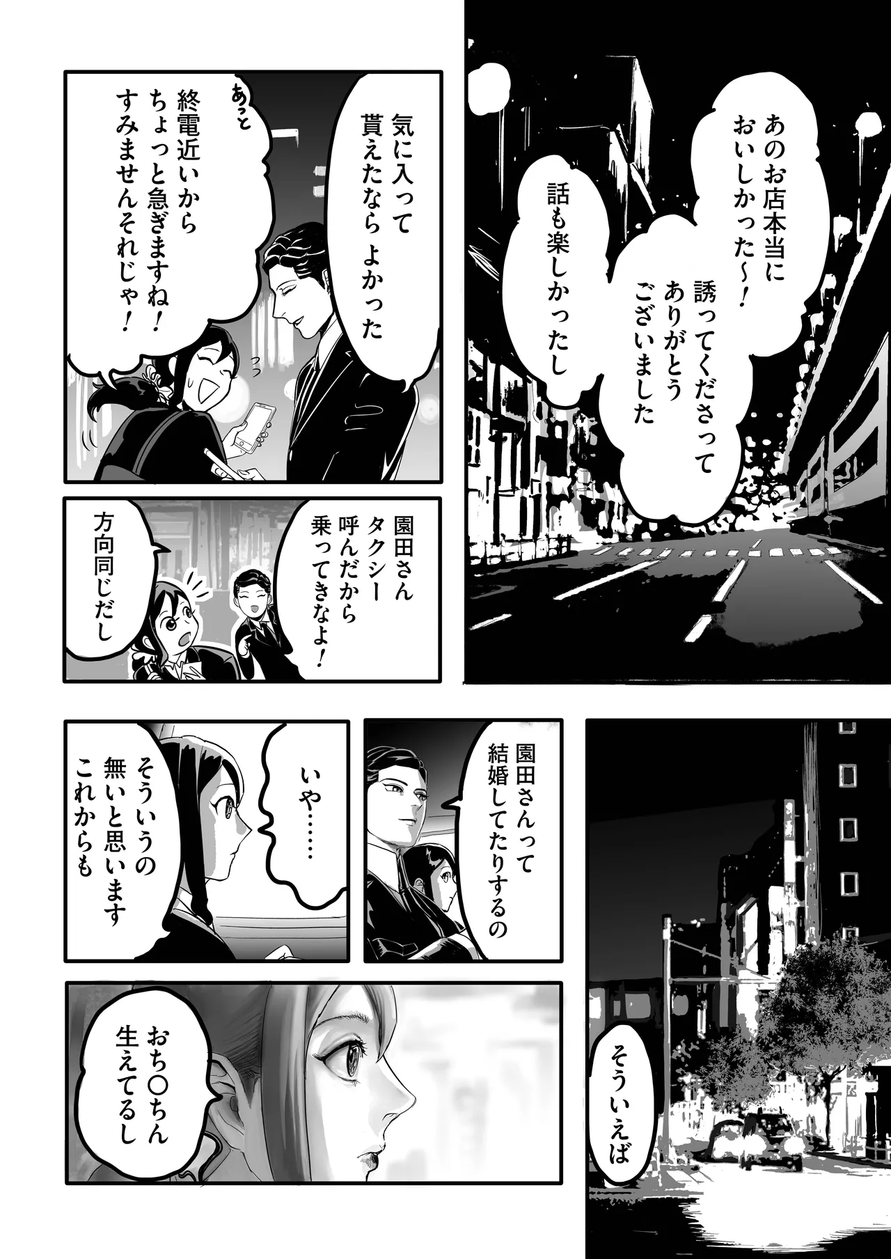 Miyama to Sonoda page 16 original parody - futanari anal hentai manga - read online free