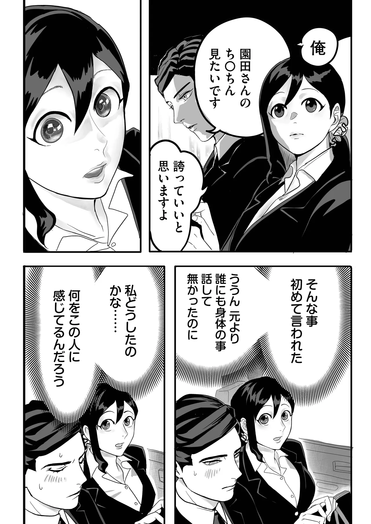 Miyama to Sonoda page 17 original parody - futanari anal hentai manga - read online free