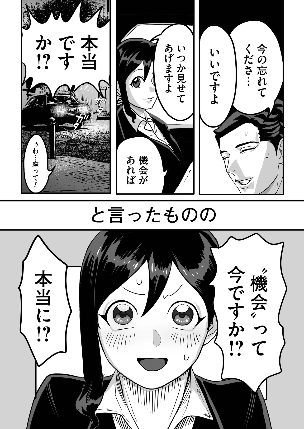 Miyama to Sonoda page 18 original parody - futanari anal hentai manga - read online free