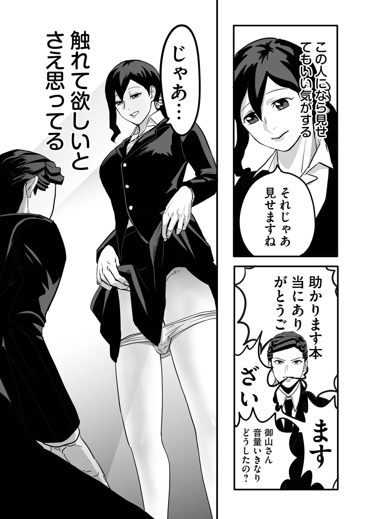 Miyama to Sonoda page 22 original parody - futanari anal hentai manga - read online free