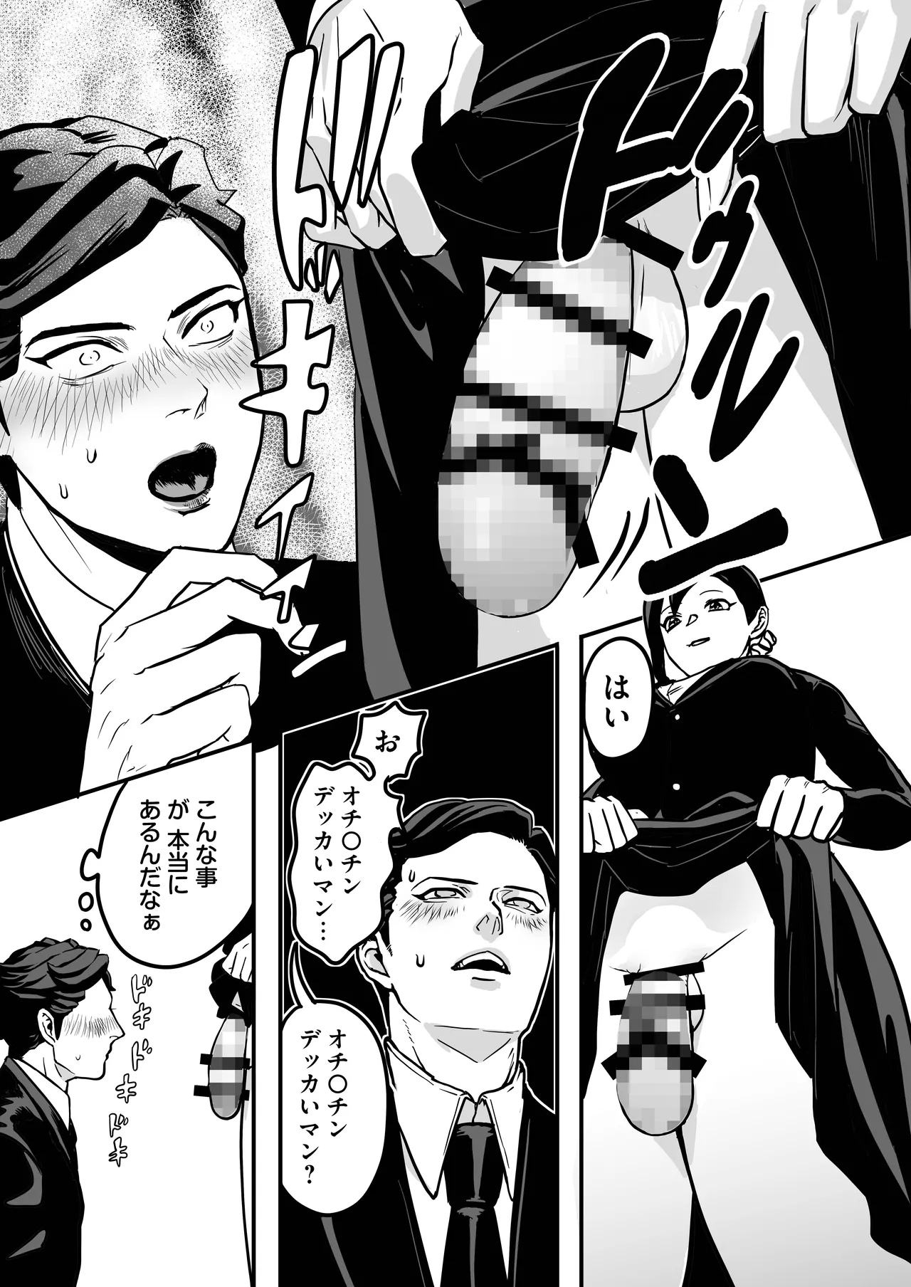 Miyama to Sonoda page 23 original parody - futanari anal hentai manga - read online free