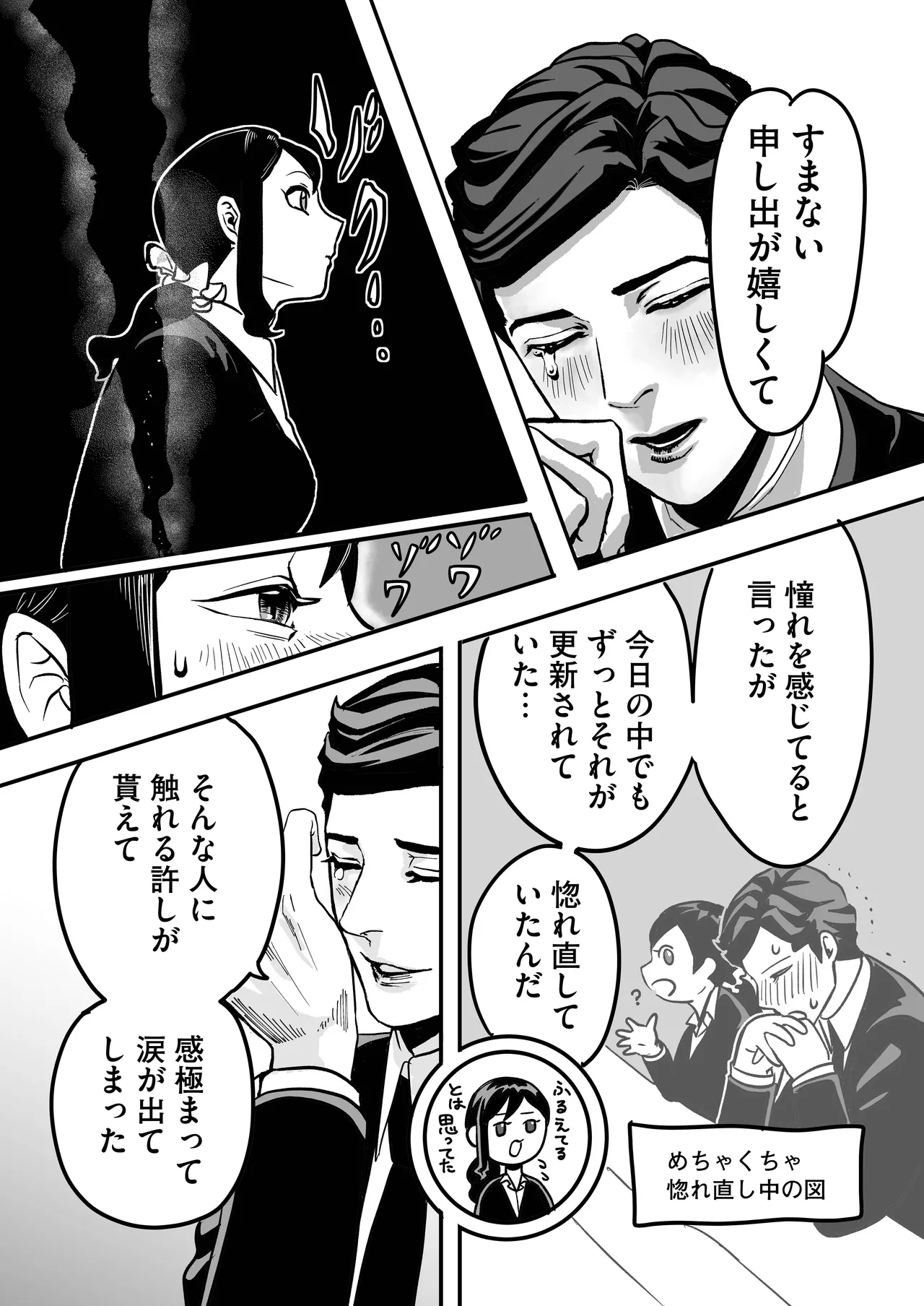 Miyama to Sonoda page 27 original parody - futanari anal hentai manga - read online free