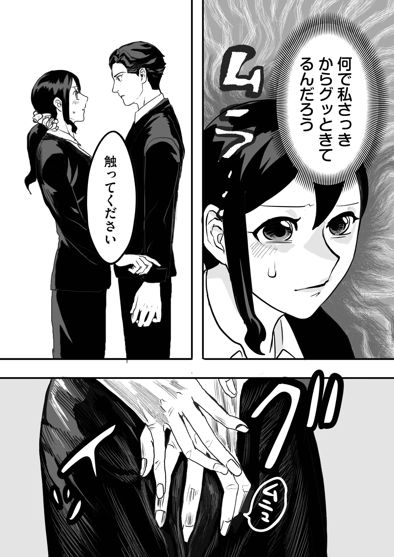 Miyama to Sonoda page 28 original parody - big penis mosaic censorship hentai manga - read online free